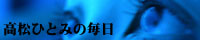 �����ЂƂ݂̓���