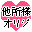 �悻�l�̃I���W�i������