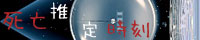 ���S���莞��